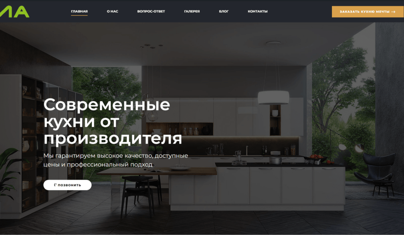 Кухни Диа Официальный Сайт Цены